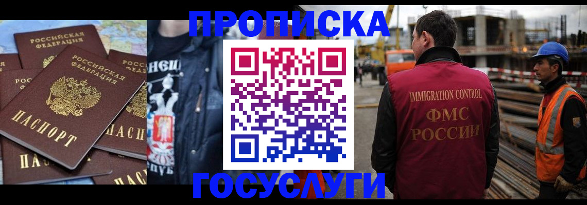 прописка от собственника в Котовске