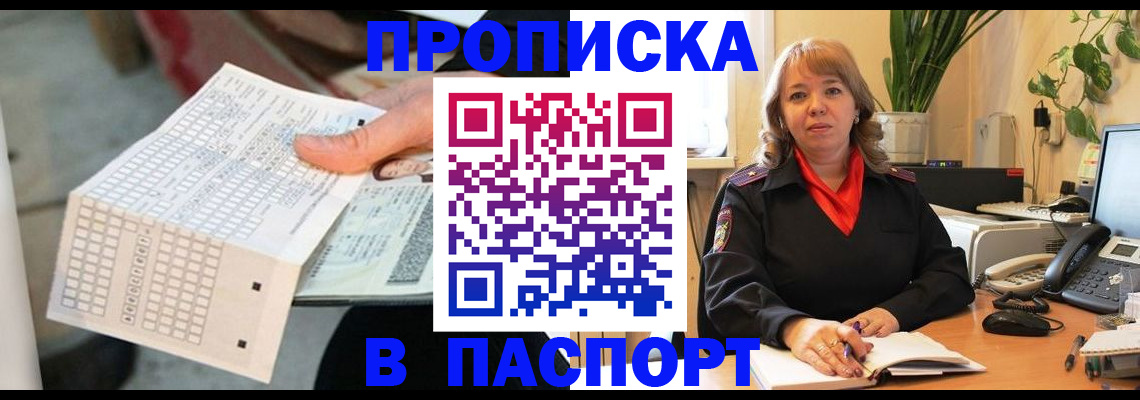 временная регистрация госуслуги в Котовске