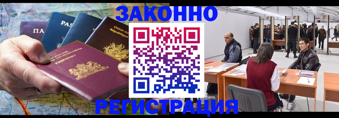 временная прописка в Котовске