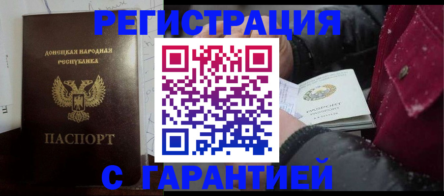 прописка поиск в Котовске