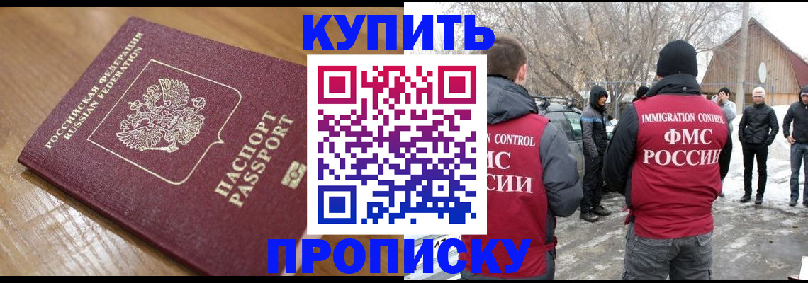 временная регистрация гарантия в Котовске